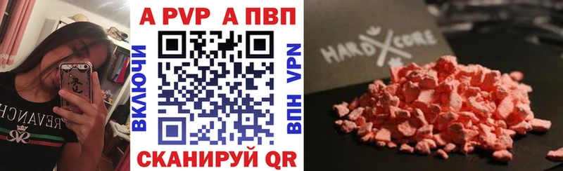 ОМГ ОМГ зеркало даркнет сайт Шенкурск A-PVP Crystall