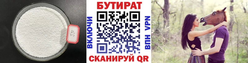 наркотики  Шенкурск  shop клад  БУТИРАТ буратино 