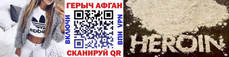 купить наркоту  Шенкурск  ГЕРОИН VHQ 