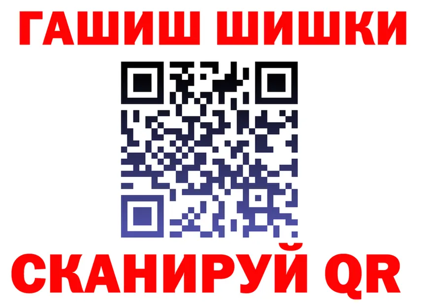 ГЕРОИН VHQ зеркало площадка гидра Шенкурск
