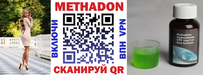 что такое   Шенкурск  Метадон VHQ 